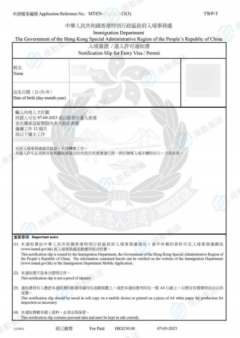 王生成功获批香港输入内地人才计划签证